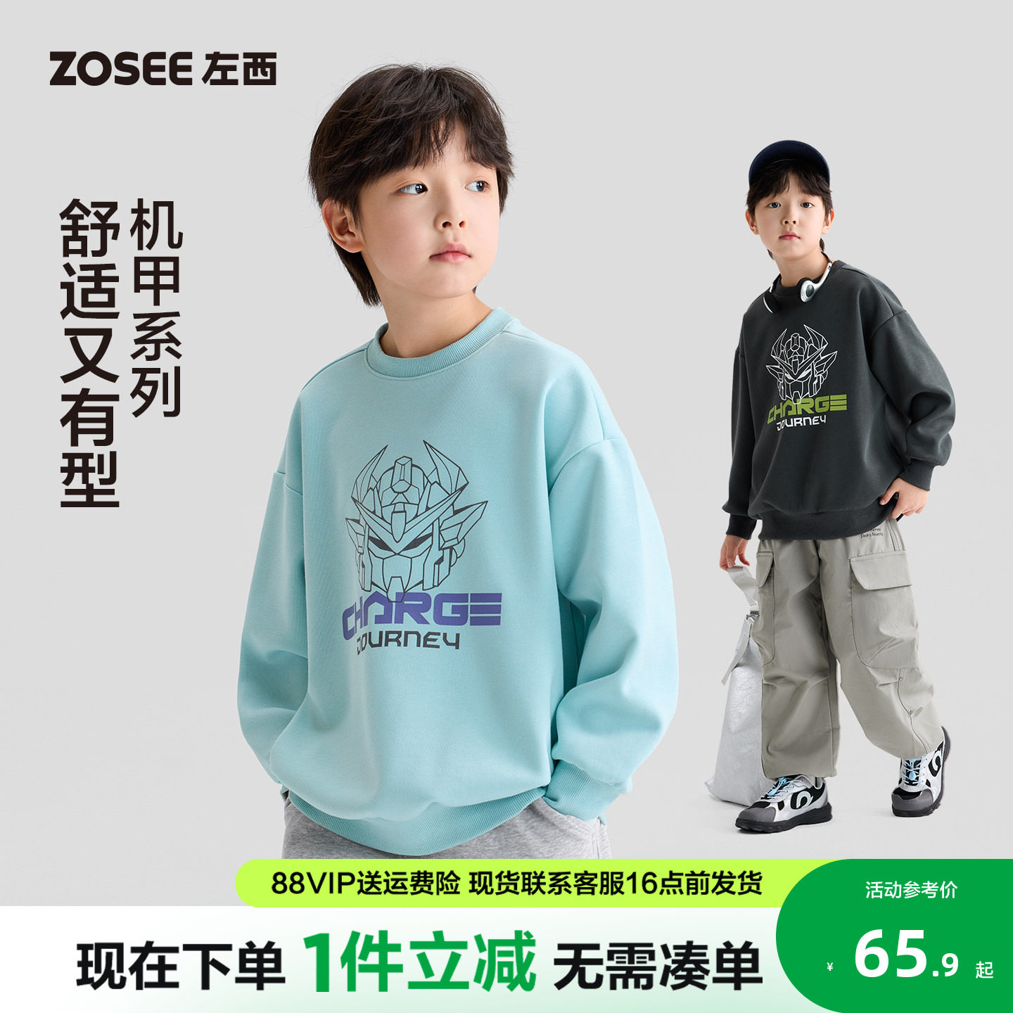 左西童装男童休闲套头卫衣大童2026春季新款上衣儿童宽松圆领衣服