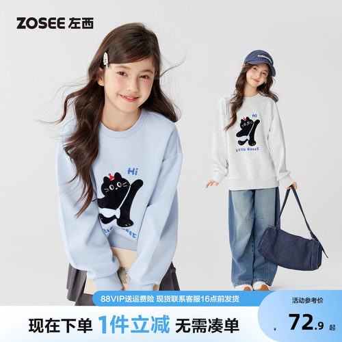 左西童装女童卫衣2026新款春季儿童卡通小猫舒适牛奶棉套头衫上衣 - 封面