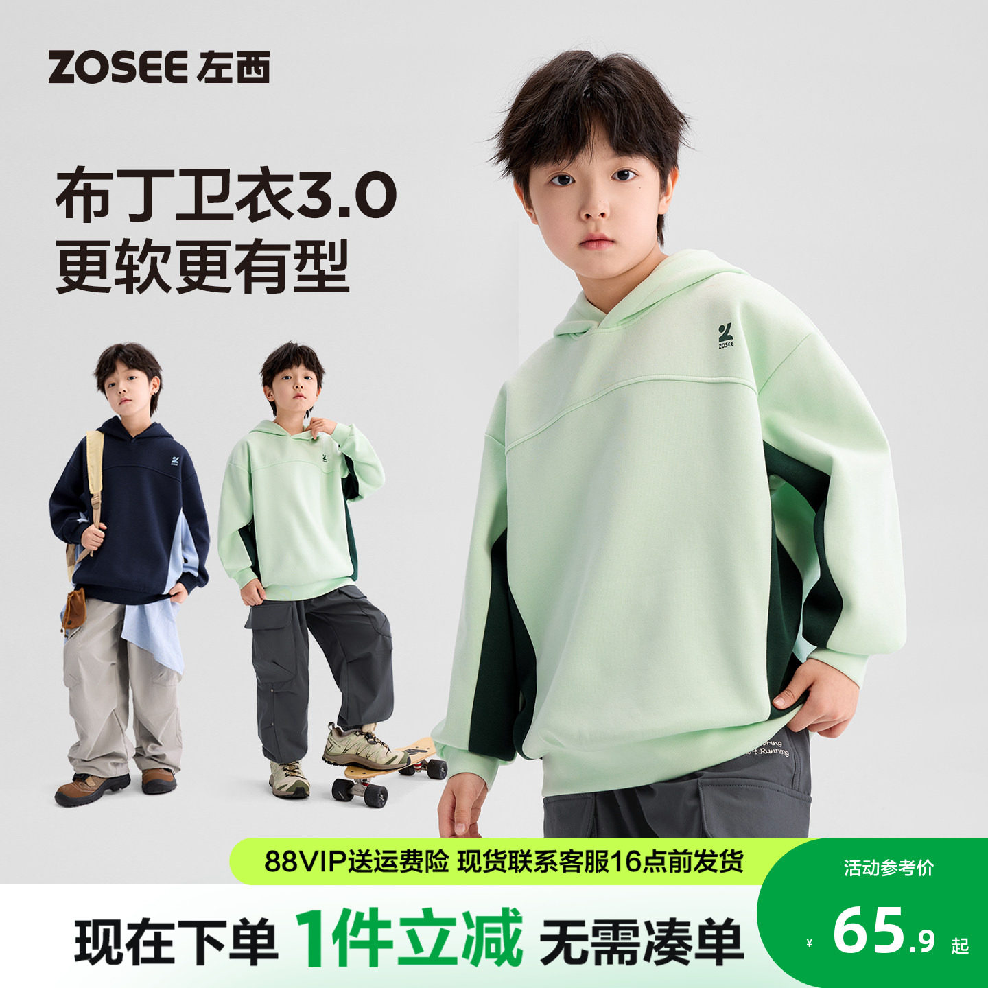 左西男童连帽运动卫衣大童宽松套头上衣2026春季新款男孩撞色童装