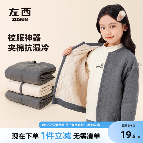 左西女童校服神器棉衣内搭