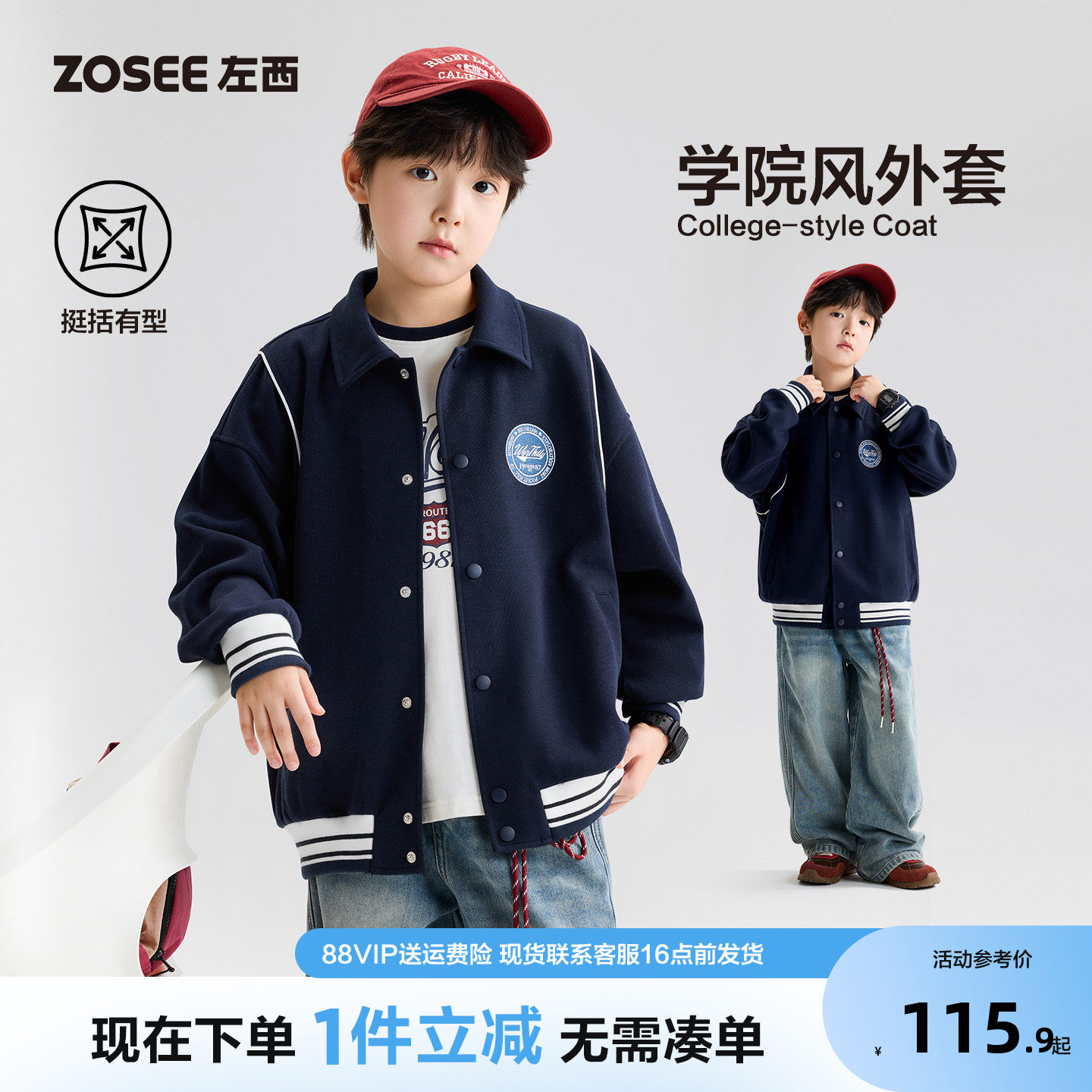 左西童装男童棒球服儿童外套学院风2026新款卫衣中大童上衣春秋装