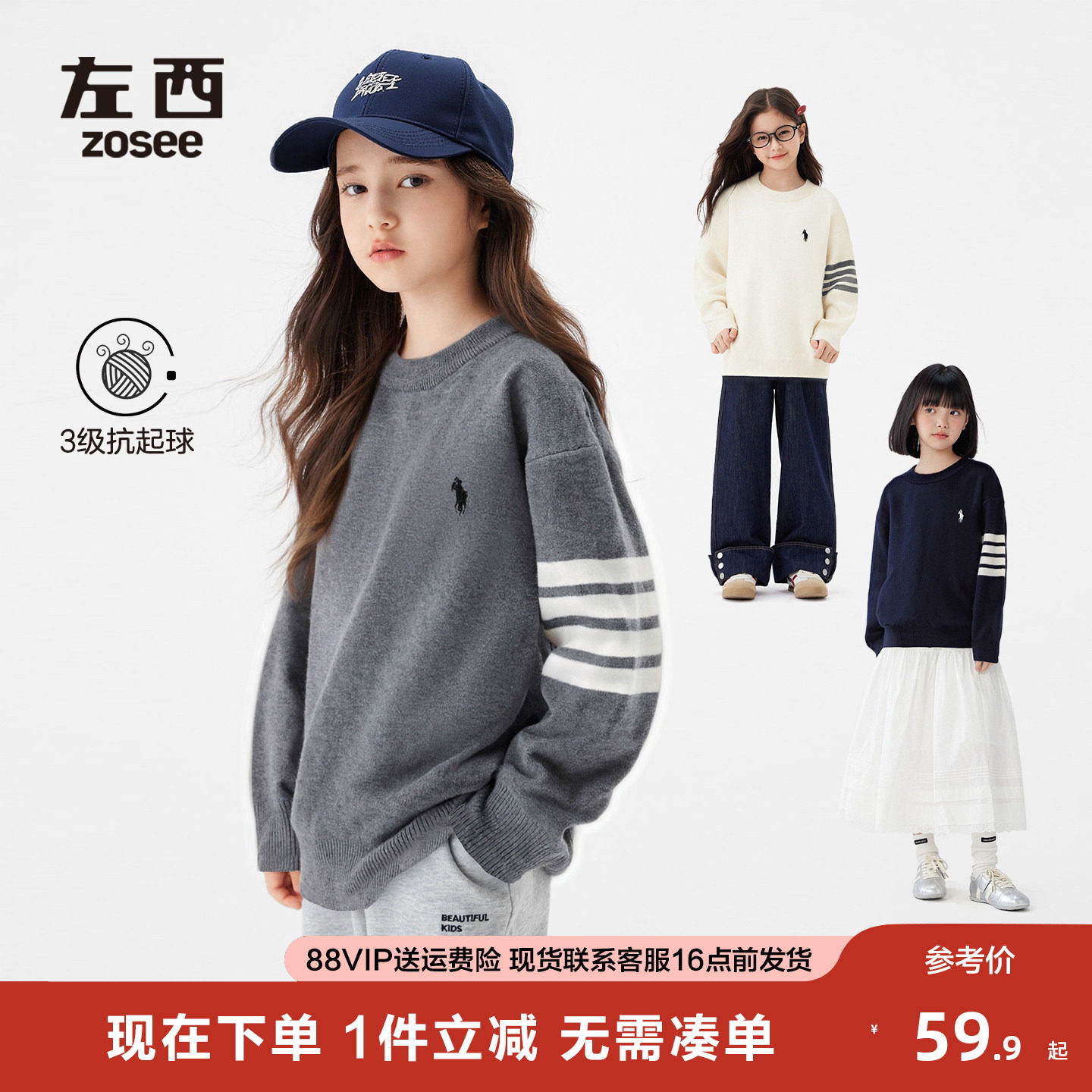 左西童装女童毛衣秋冬款2025新款冬装女大童新派学院洋气打底上衣