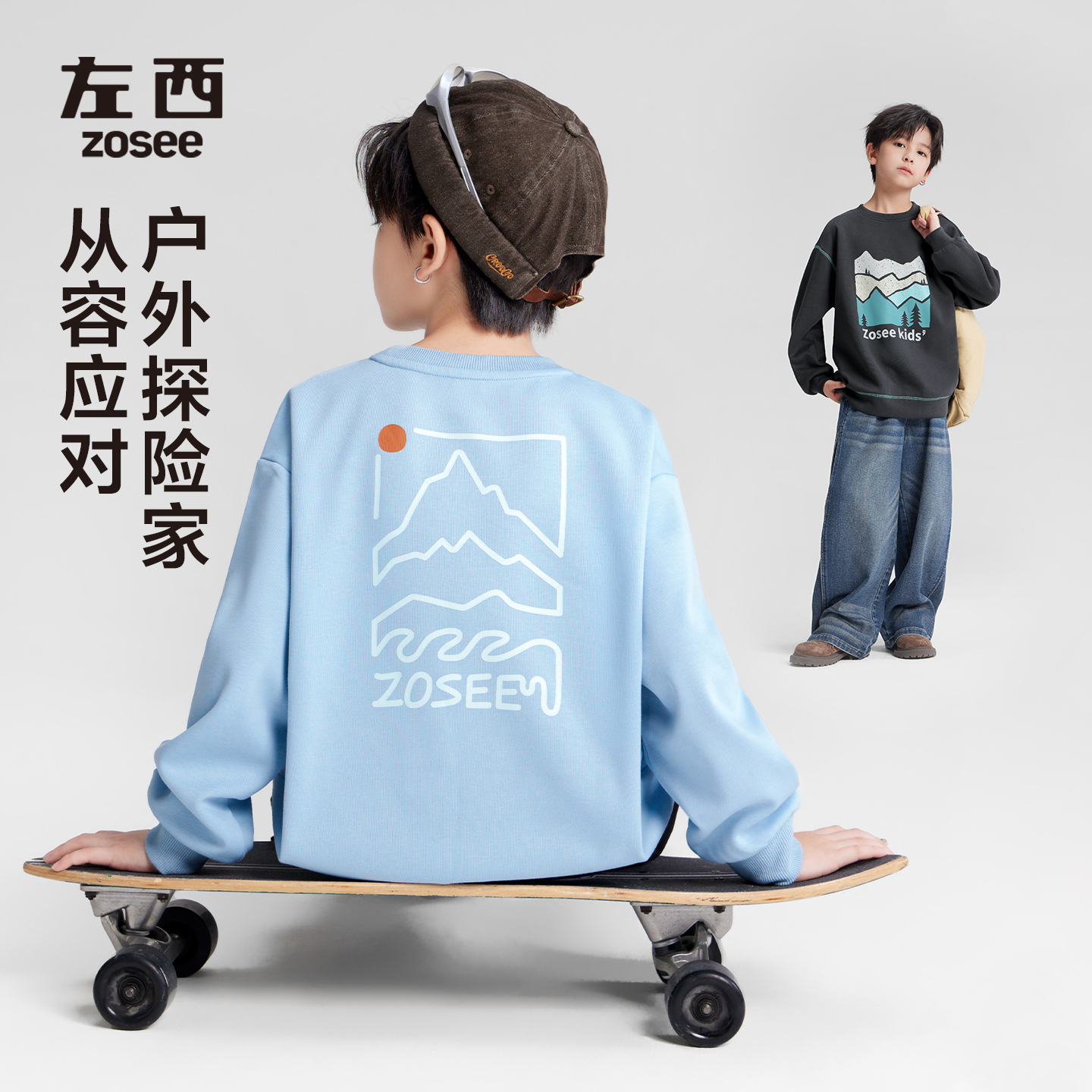男童山系印花户外风卫衣撞色上衣