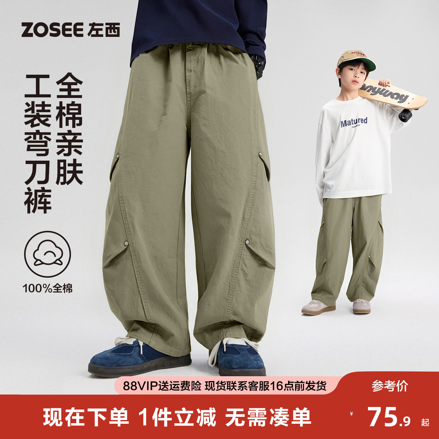 左西童装男童全棉工装裤春秋款裤子2026新款儿童春装洋气弯刀裤潮,童装/婴儿装/亲子装,裤子,淘宝优惠券,粉丝福利购,淘宝优惠卷