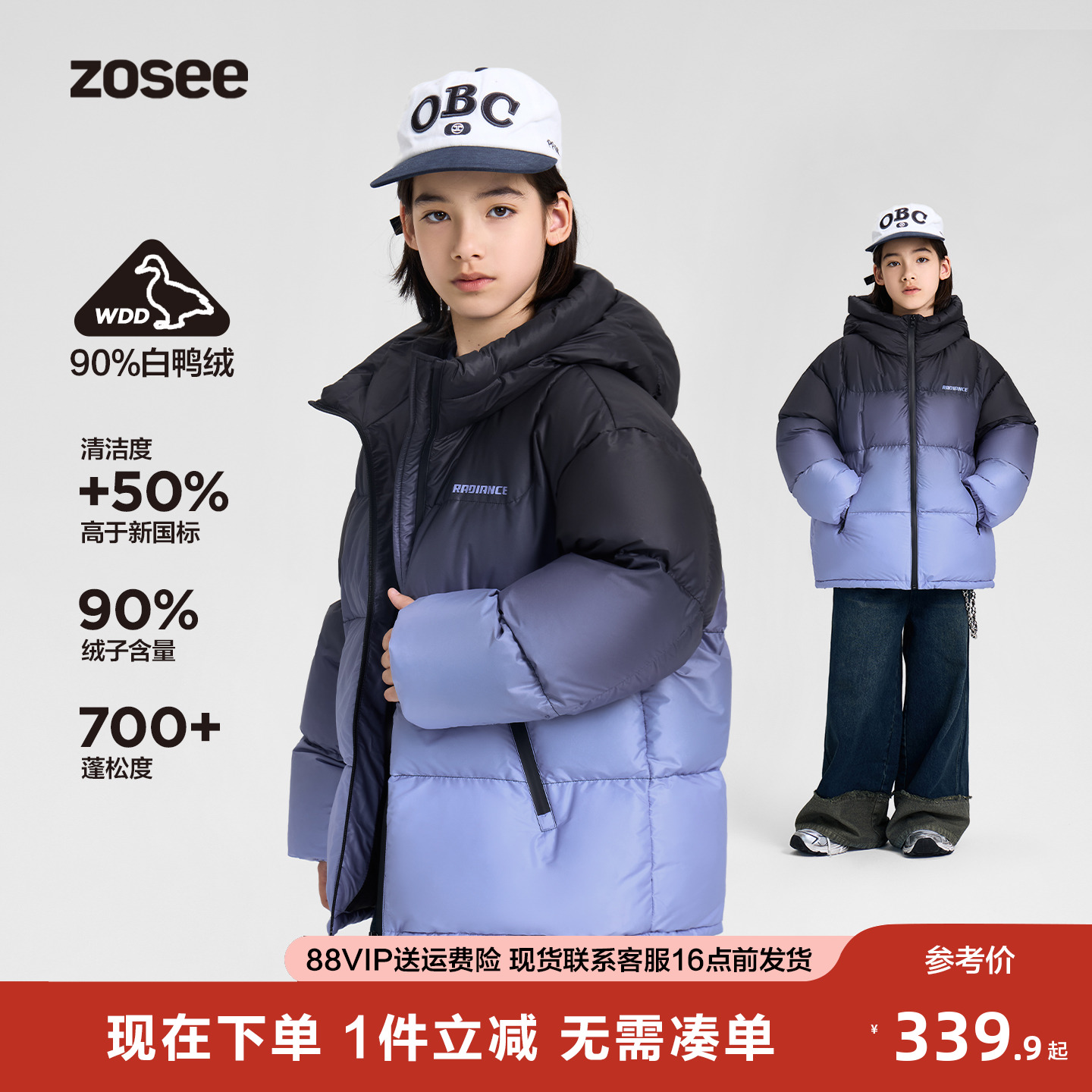 左西青少年男童羽绒服冬季保暖