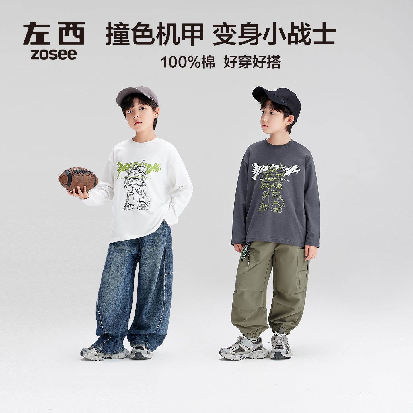 左西童装男长袖t恤纯棉儿