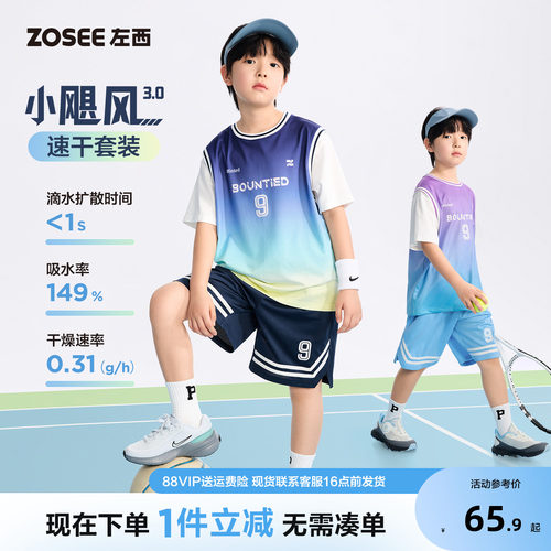 左西童装男童夏装套装