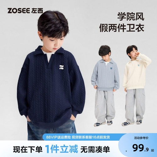 左西童装男童卫衣秋季