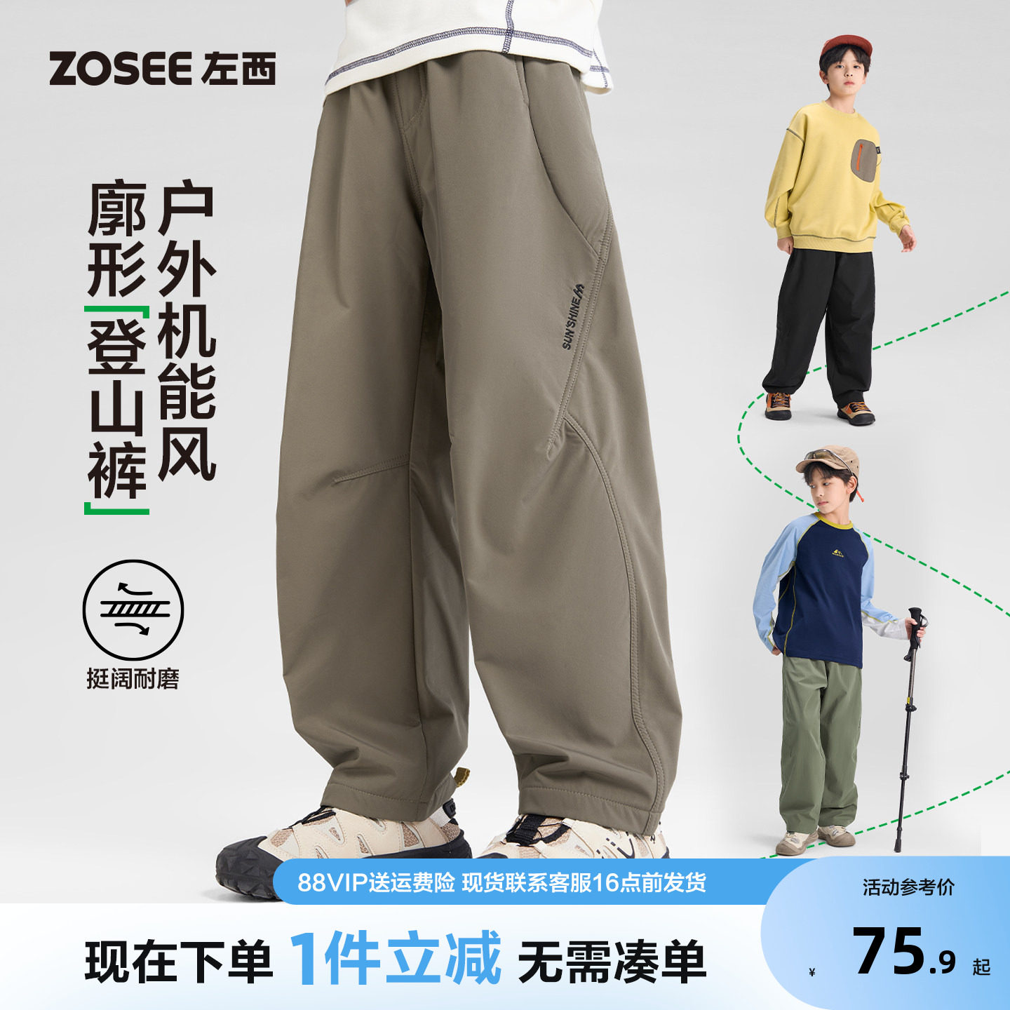 左西童装男童工装裤春秋款图片