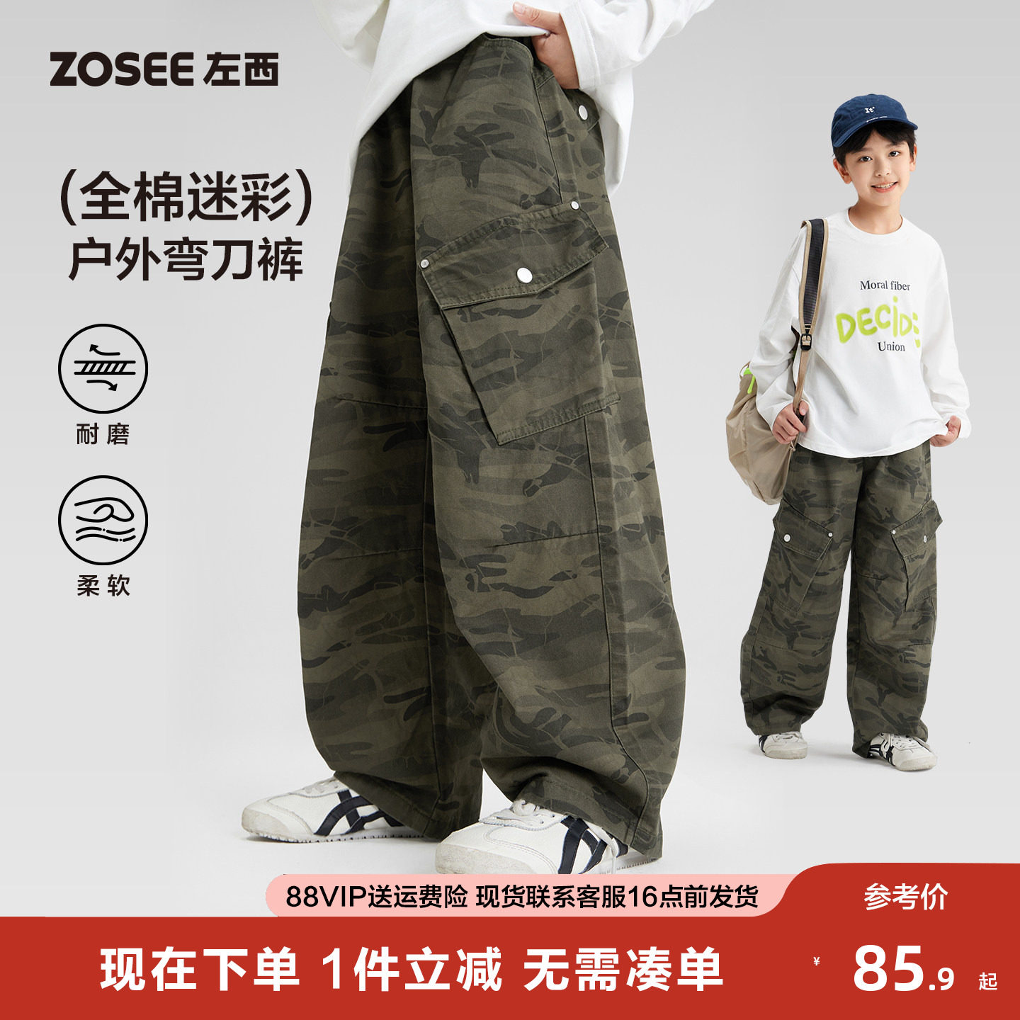 左西童装男童裤子春秋款儿童户外洋气迷彩工装裤2026新款大童长裤