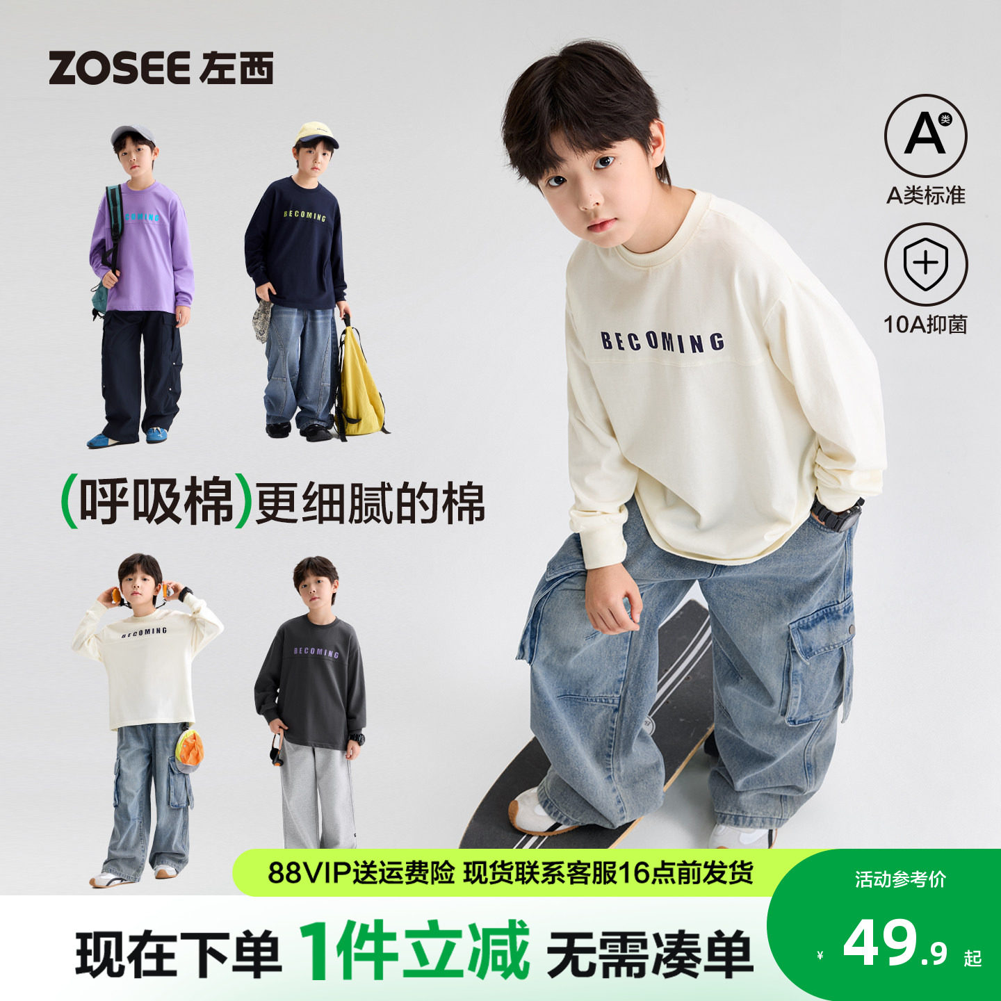 左西童装男童长袖t恤纯棉A类儿童春秋2026新款男孩大童复古打底衫