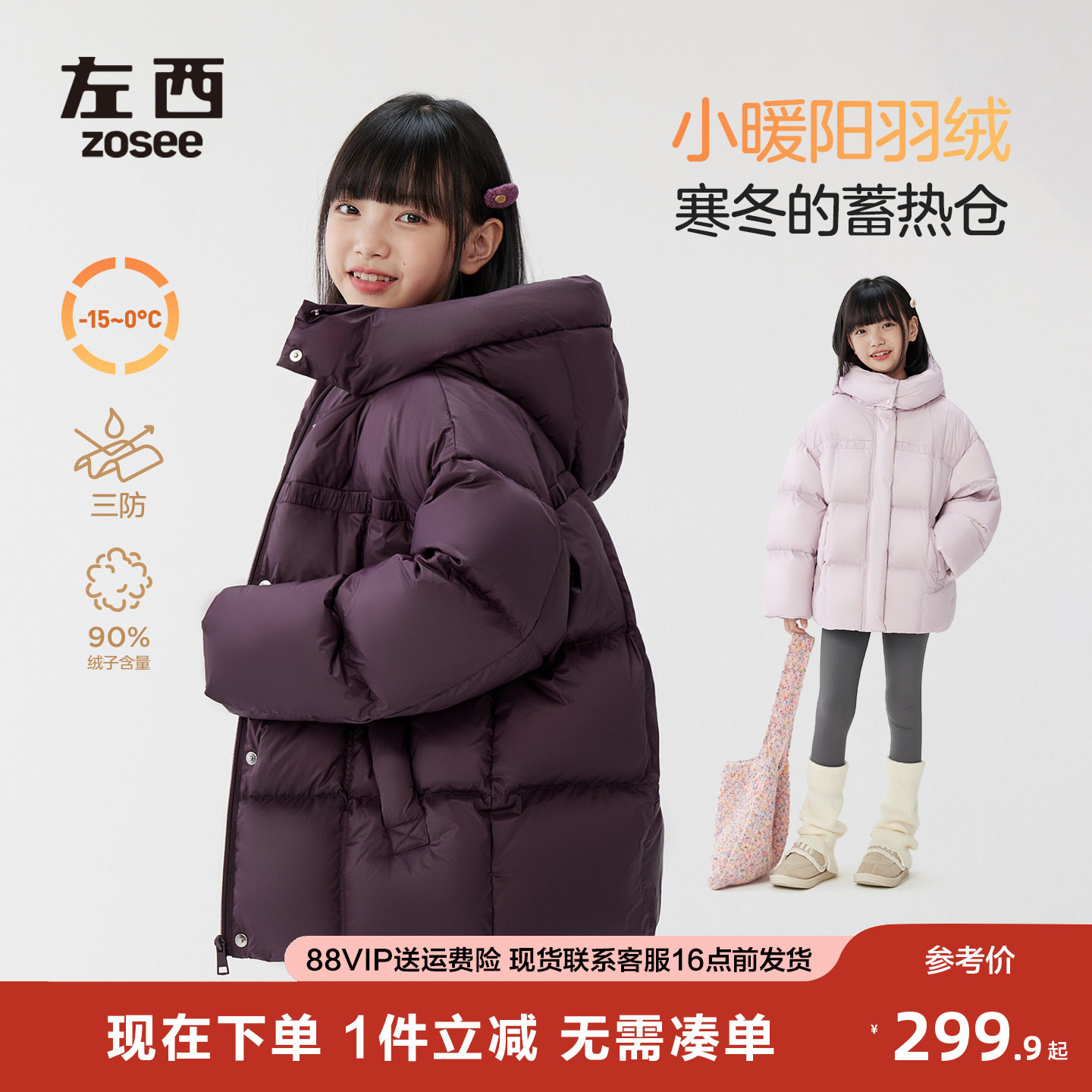 【2025冬款上新】左西女童