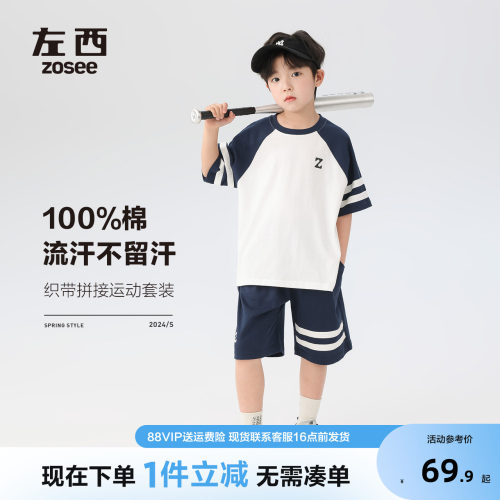 左西童装男夏套儿运动短袖
