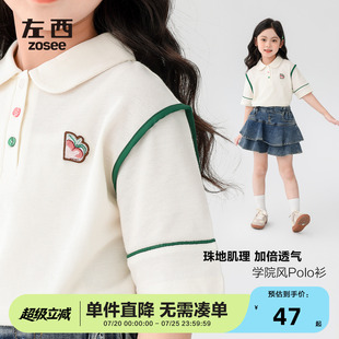 女大童翻领上衣纯棉洋气 左西女童短袖 T恤儿童夏季 Polo衫 2025新款
