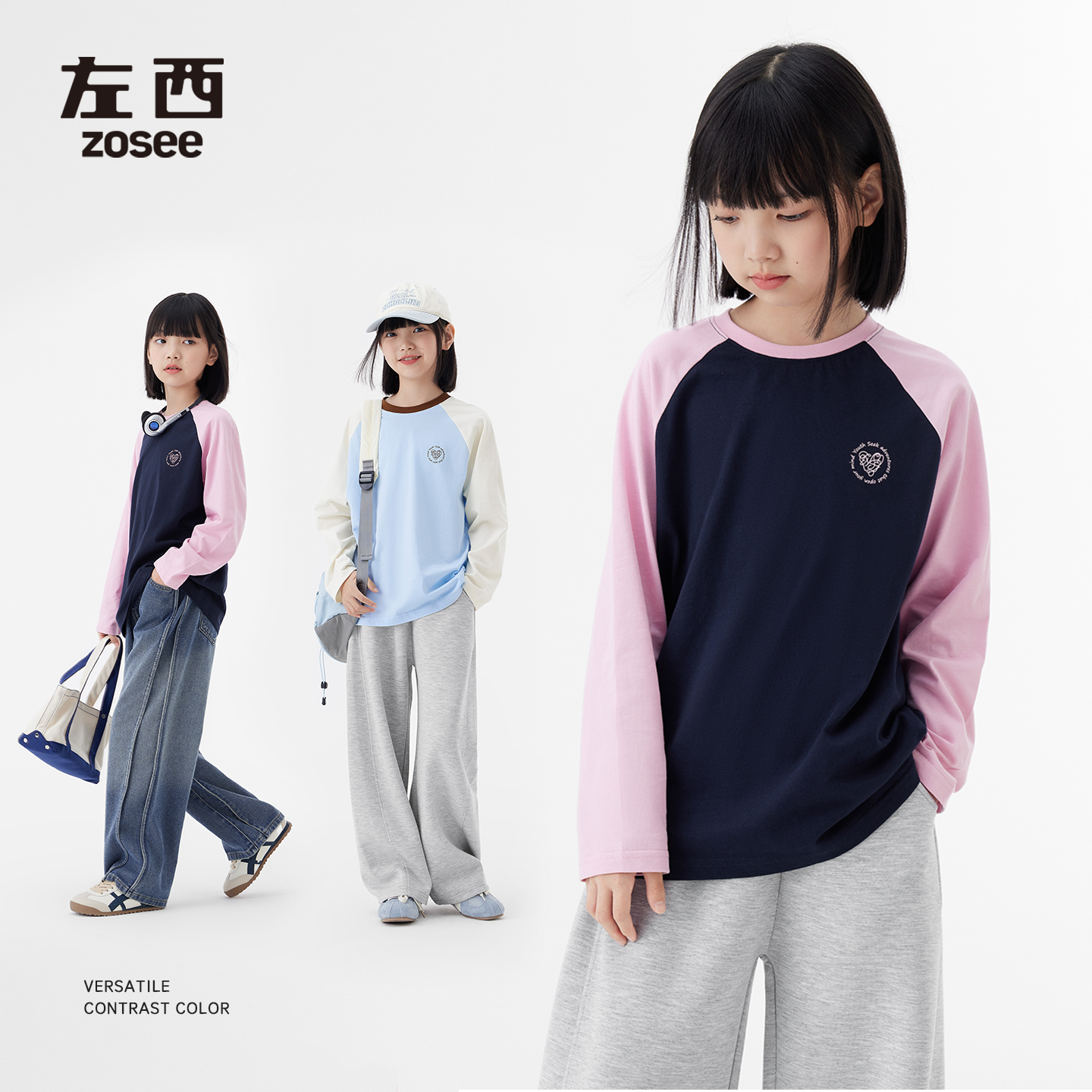 女童全棉透气抑菌长袖撞色插肩