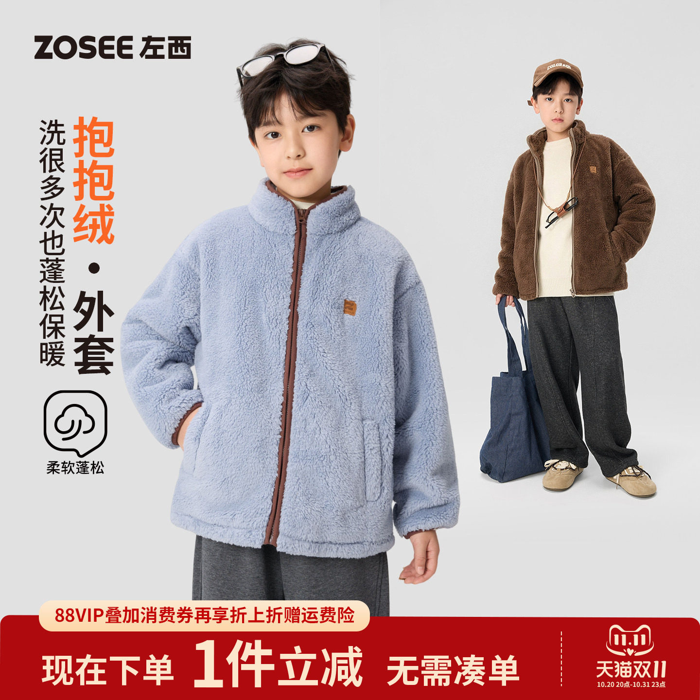 左西童装男童加绒外套2026新款儿童秋冬装双面蓬松珊瑚绒保暖上衣