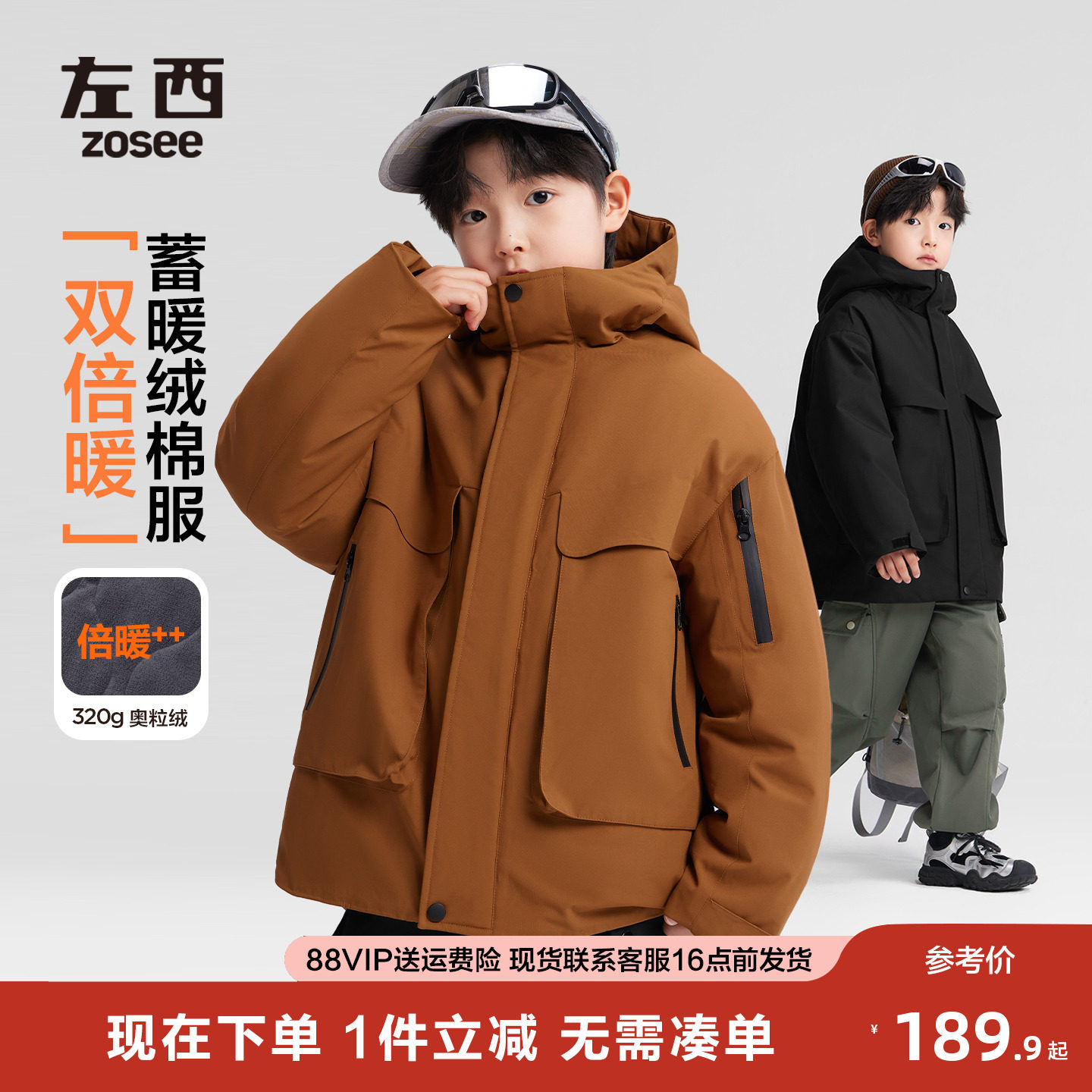 左西童装男童冲锋棉服外套儿童加绒加厚上衣秋冬2025新款男孩大童,童装/婴儿装/亲子装,普通外套,淘宝优惠券,粉丝福利购,淘宝优惠卷