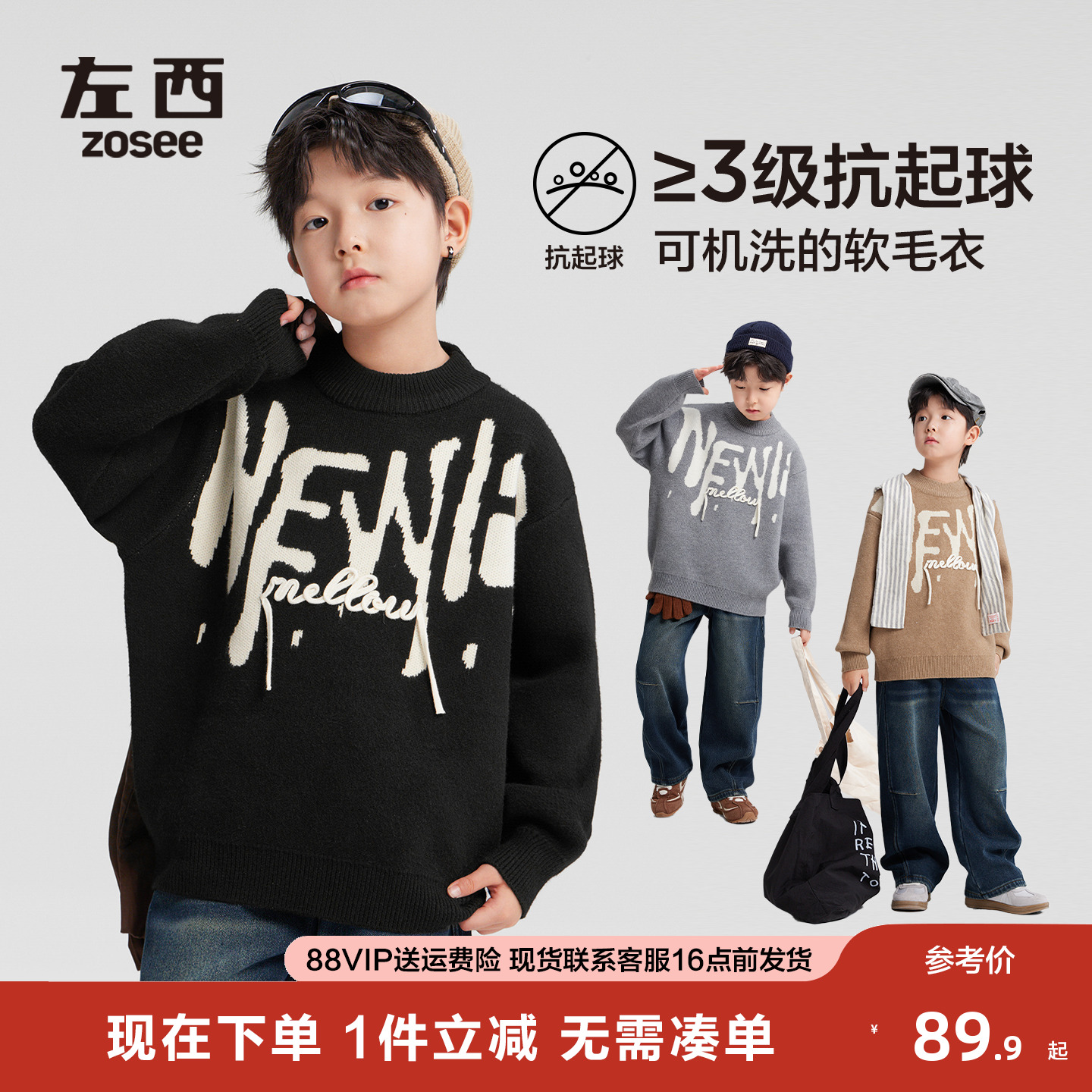 左西男童毛衣秋冬加厚针织衫冬装