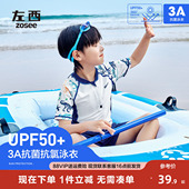 防晒抗氯分体泳裤 套装 儿童泳衣男童泳装 夏季 特惠 左西童装
