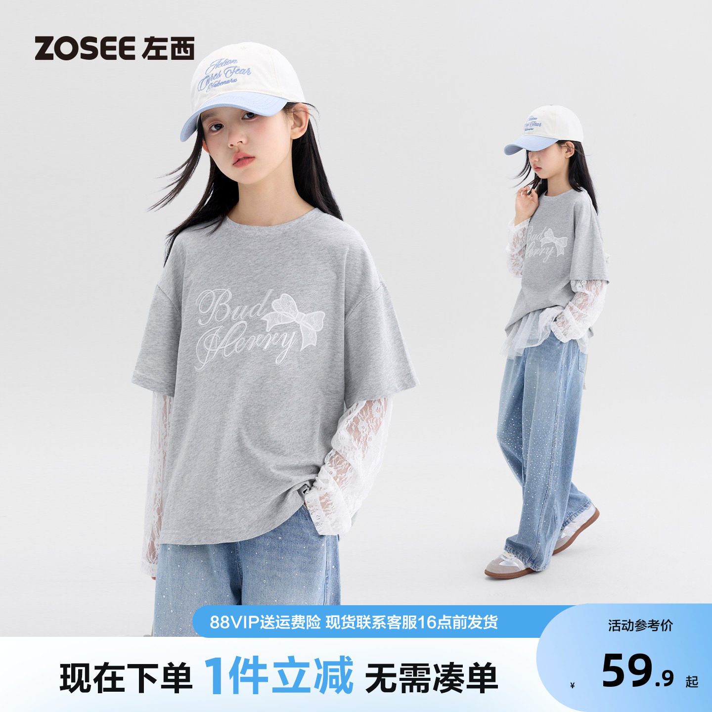 左西童装女童假两件长袖T恤2026新款春秋装蕾丝拼接儿童甜美上衣