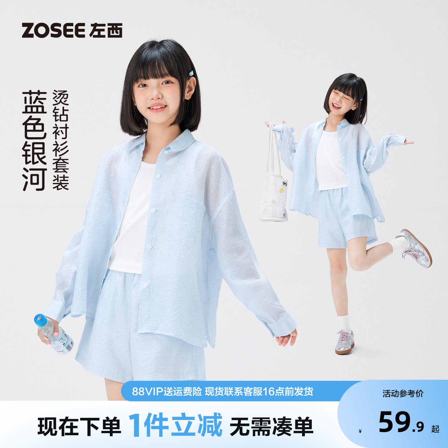 左西童装女夏套2026新款孩图片