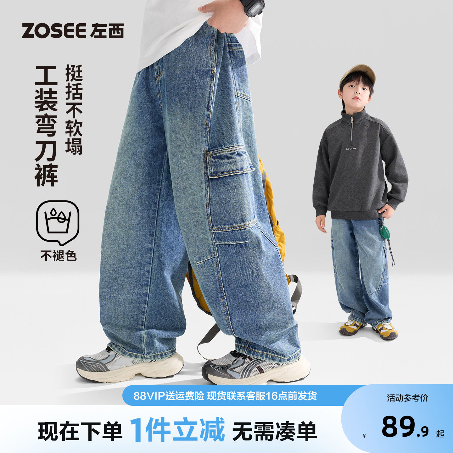 左西童装男童工装风牛仔裤春秋图片