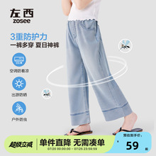 左西女童裤子夏薄款防蚊裤凉感天丝牛仔裤2025新款儿童夏装阔腿裤