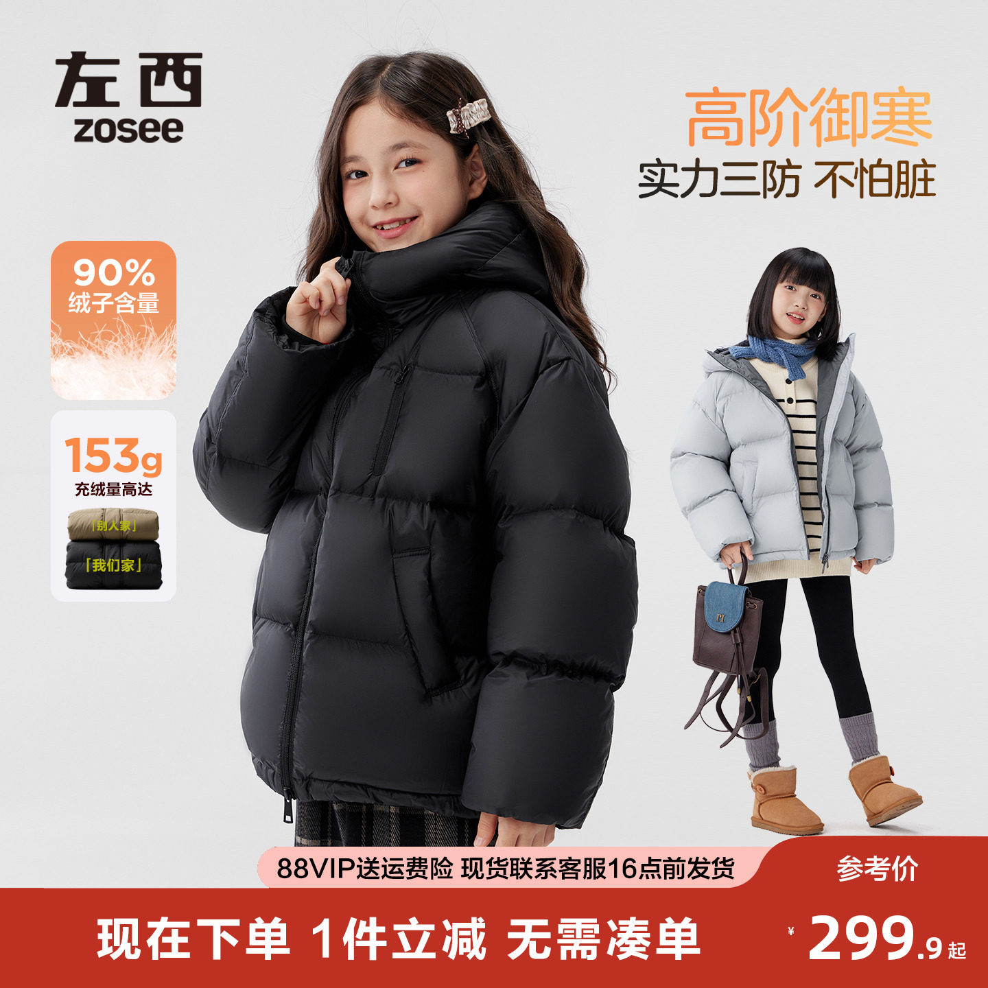 女童杜邦三防高充绒量抗寒羽绒服