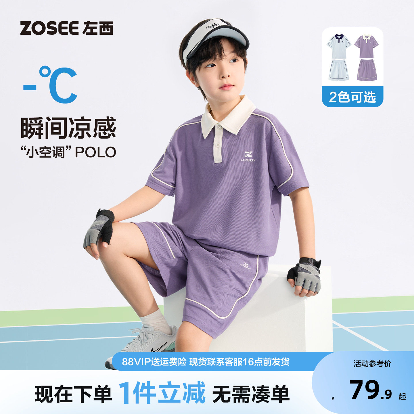 左西童装男童夏装套装图片