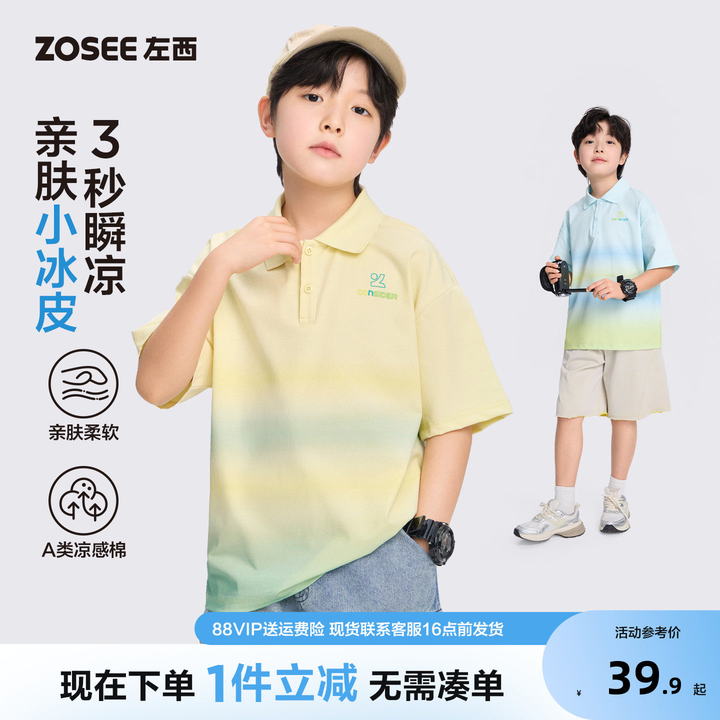 左西童装男童polo衫短袖T恤图片