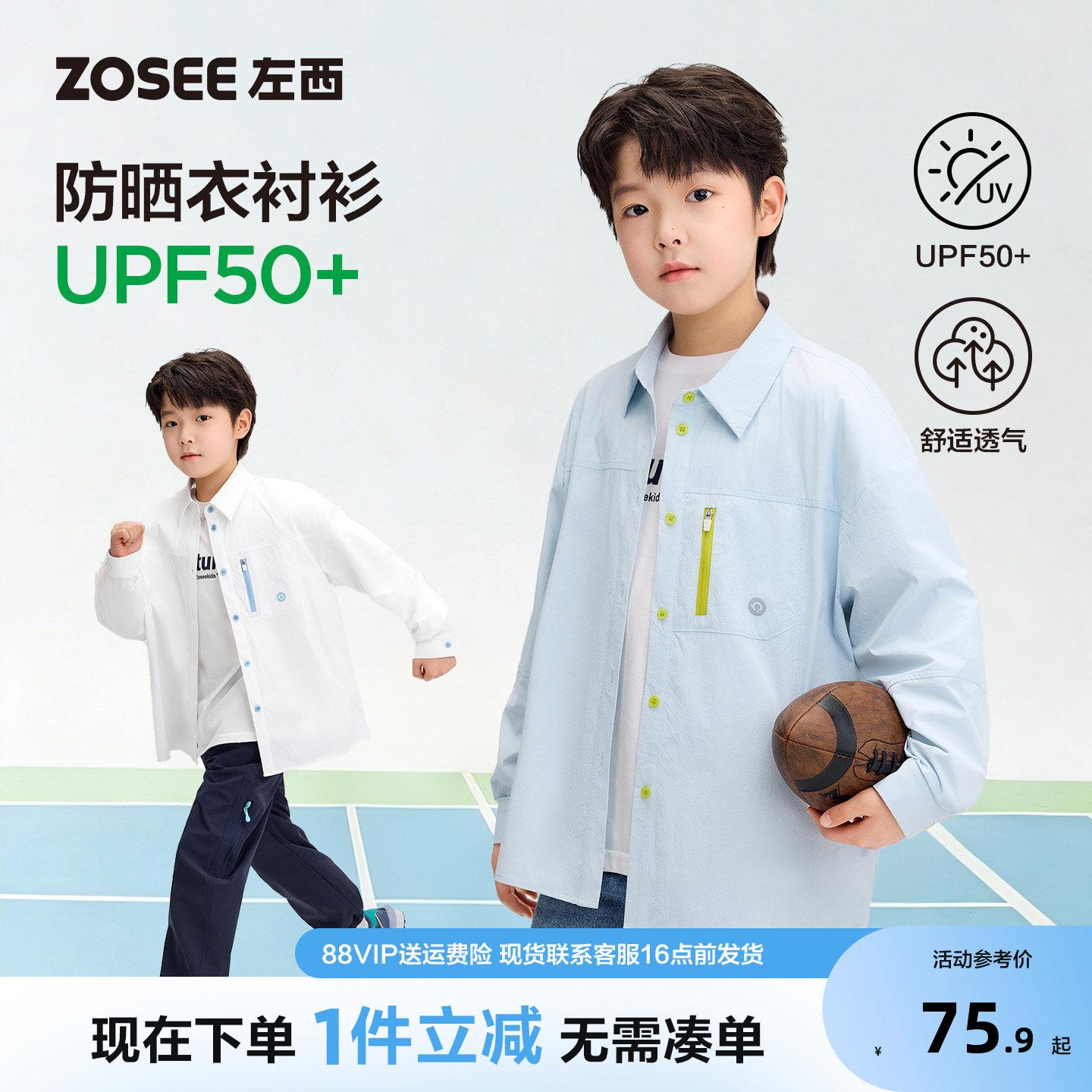 左西男童衬衫长袖儿童防晒薄外套2026新款春秋款白色衬衣防紫外线