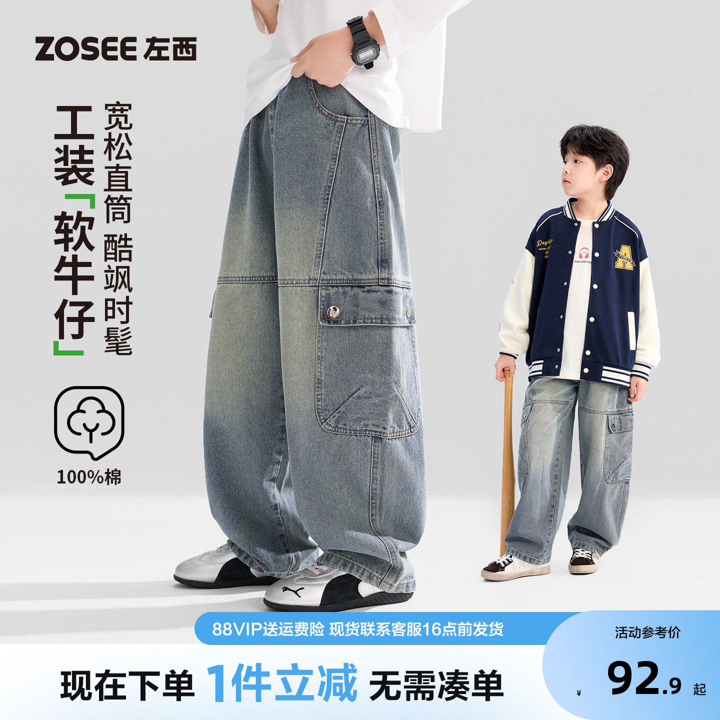 左西童装男童工装牛仔裤图片
