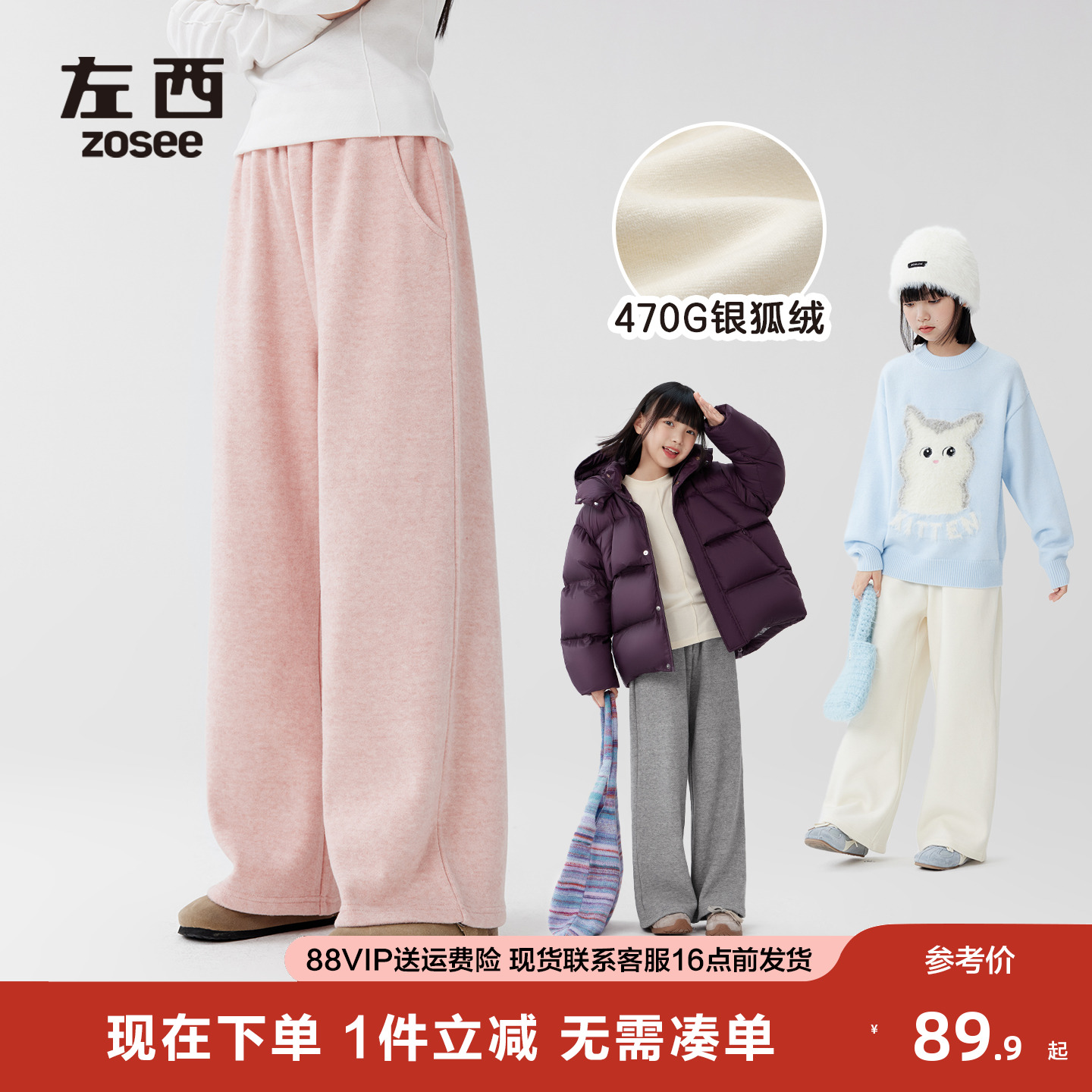 女童加厚银狐绒运动裤糖果色宽松