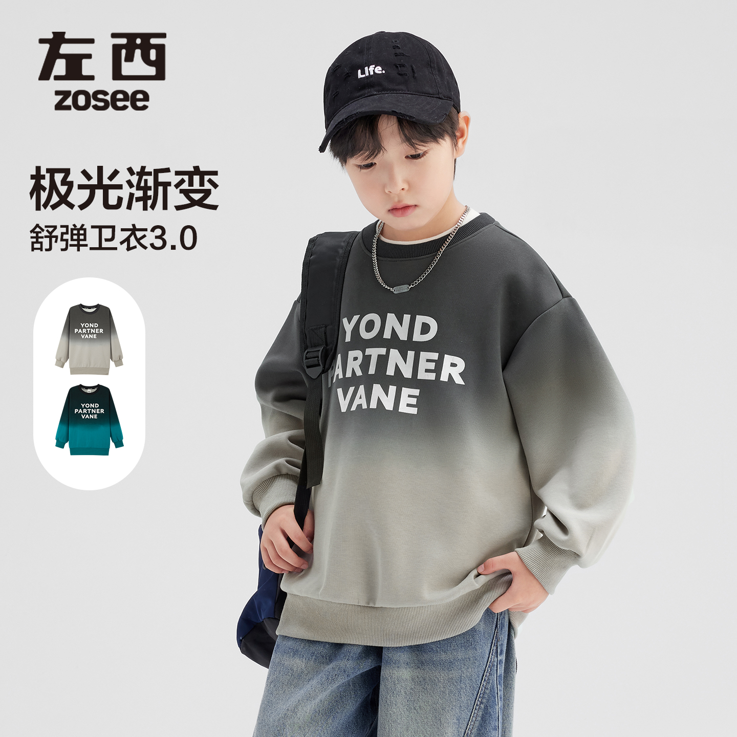 男童极光渐变牛奶丝卫衣套头衫