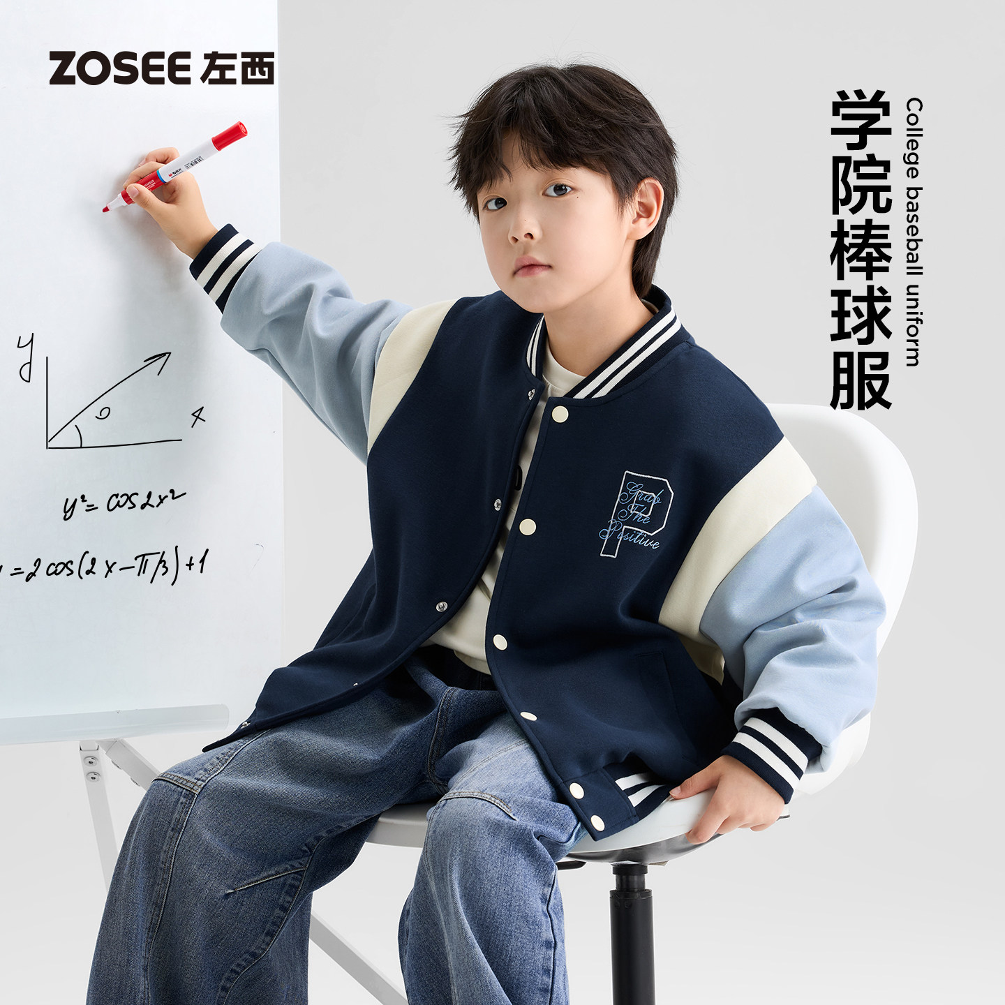 左西童装男童棒球服2026新款儿童外套学院卫衣运动春装中大童上衣