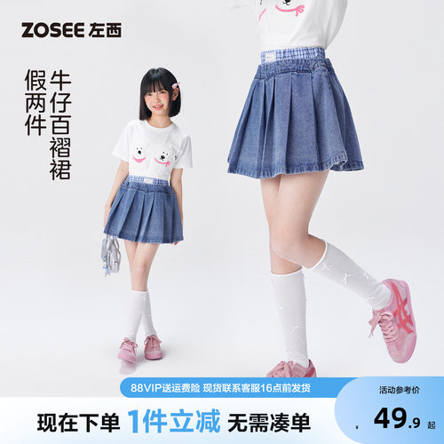 左西童装女童短裙夏季新款