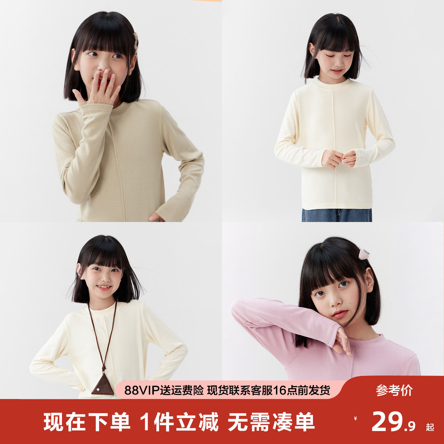 左西童装女童打底衫秋冬款儿童亲肤长袖T恤2025新款洋气内搭上衣,童装/婴儿装/亲子装,儿童皮肤衣/防晒衣,淘宝优惠券,粉丝福利购,淘宝优惠卷