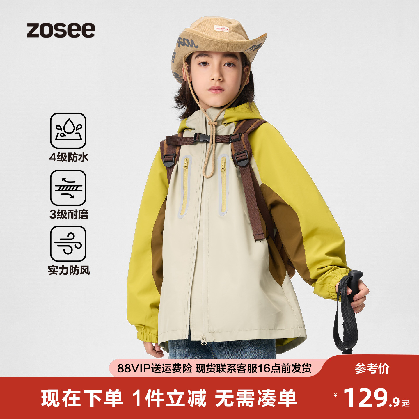 ZOSEE青少年冲锋衣外套