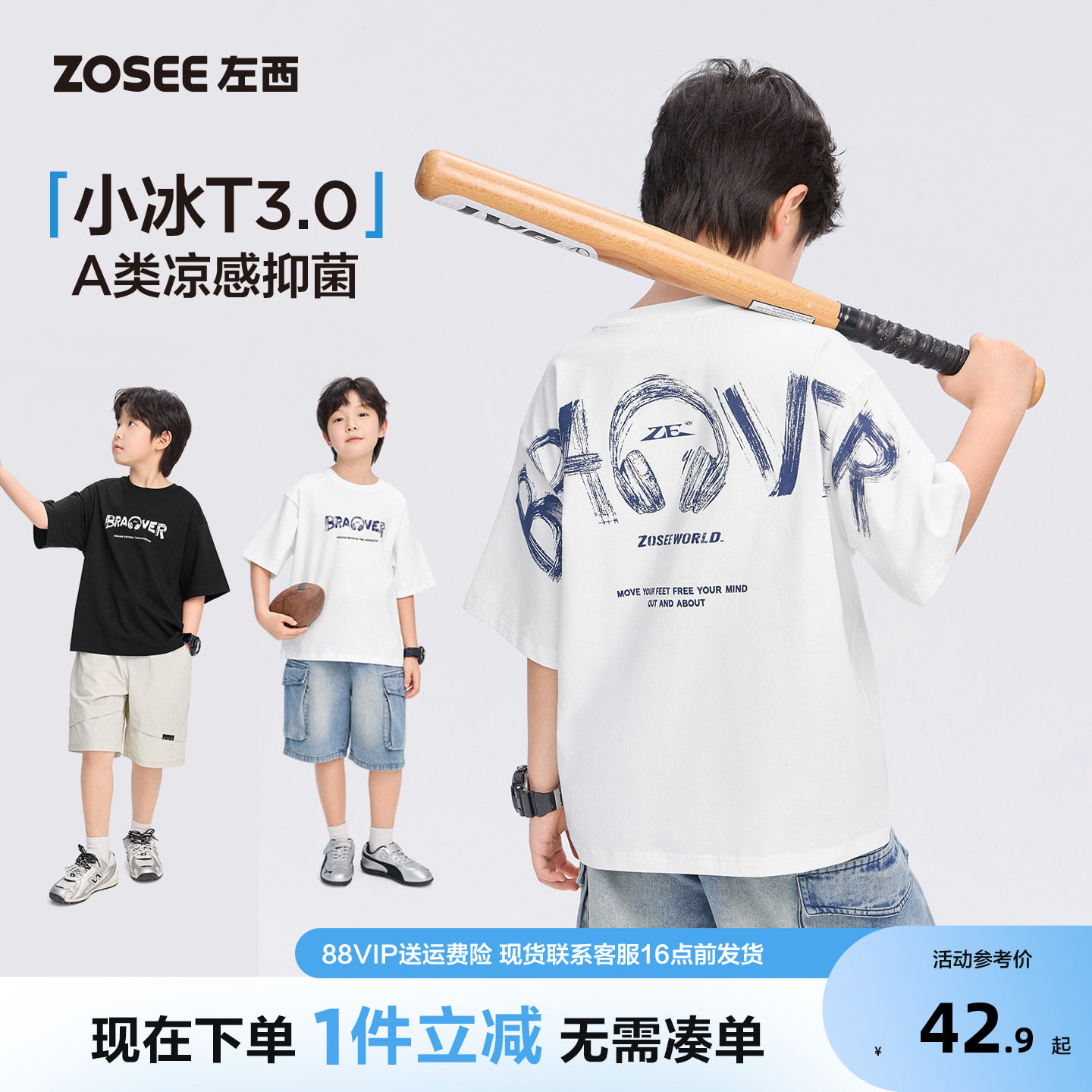 左西童装男童T恤短袖儿童图片