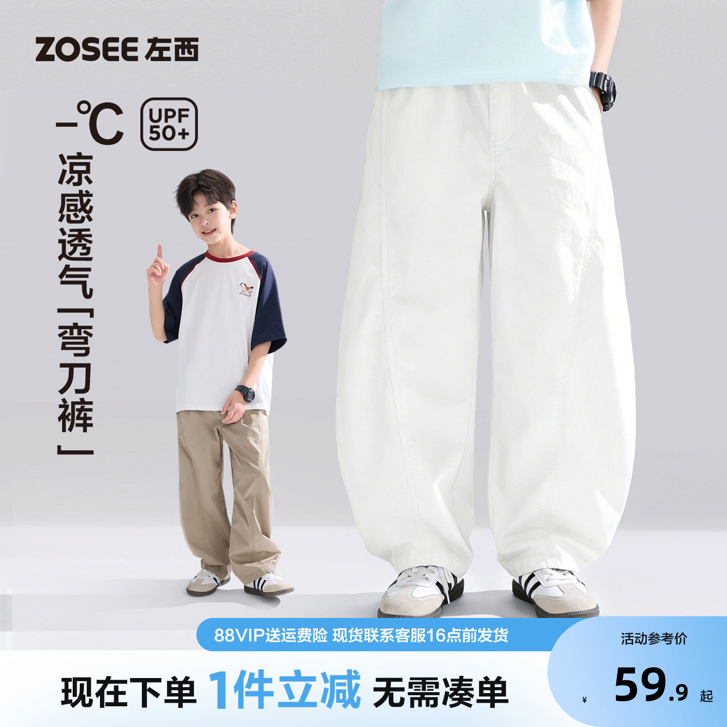 左西童装男裤子夏薄款儿春图片