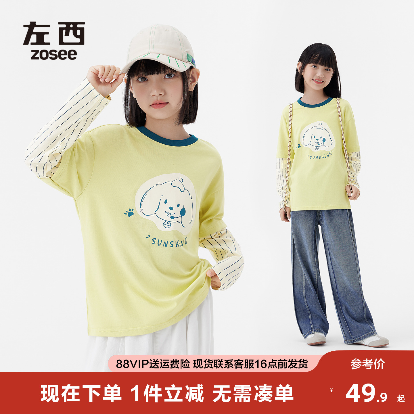 女童假两件撞色条纹休闲长袖T恤