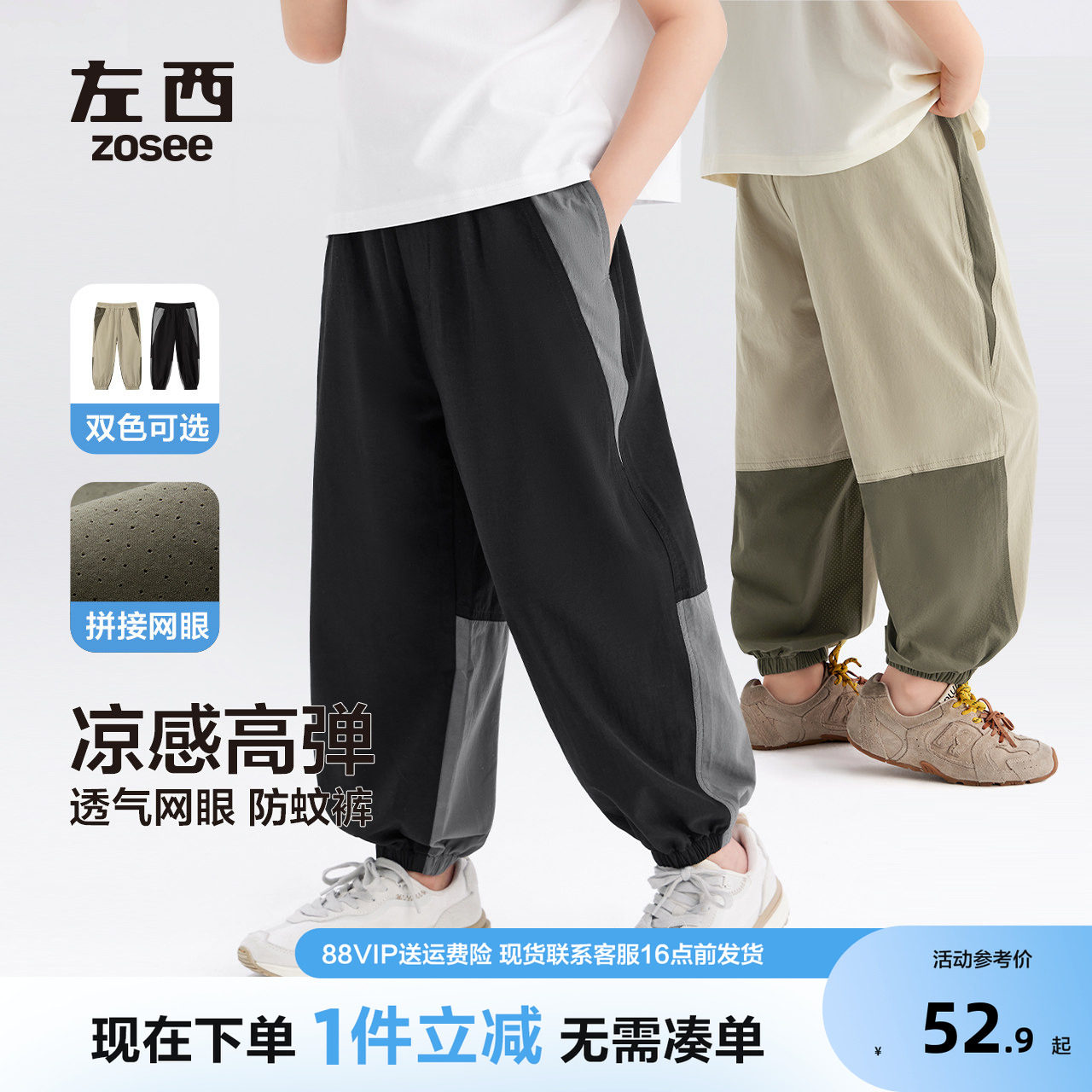 左西童装男防蚊裤夏季凉感图片