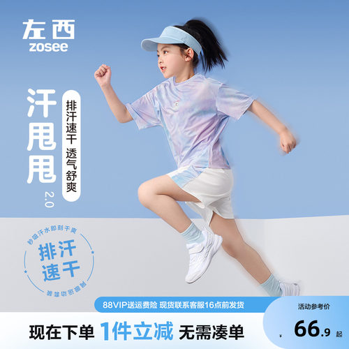 女童吸湿速干高弹力运动套装