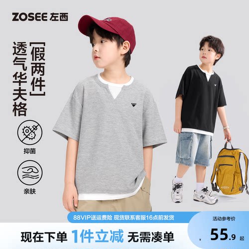 左西童装男童短袖t恤夏季