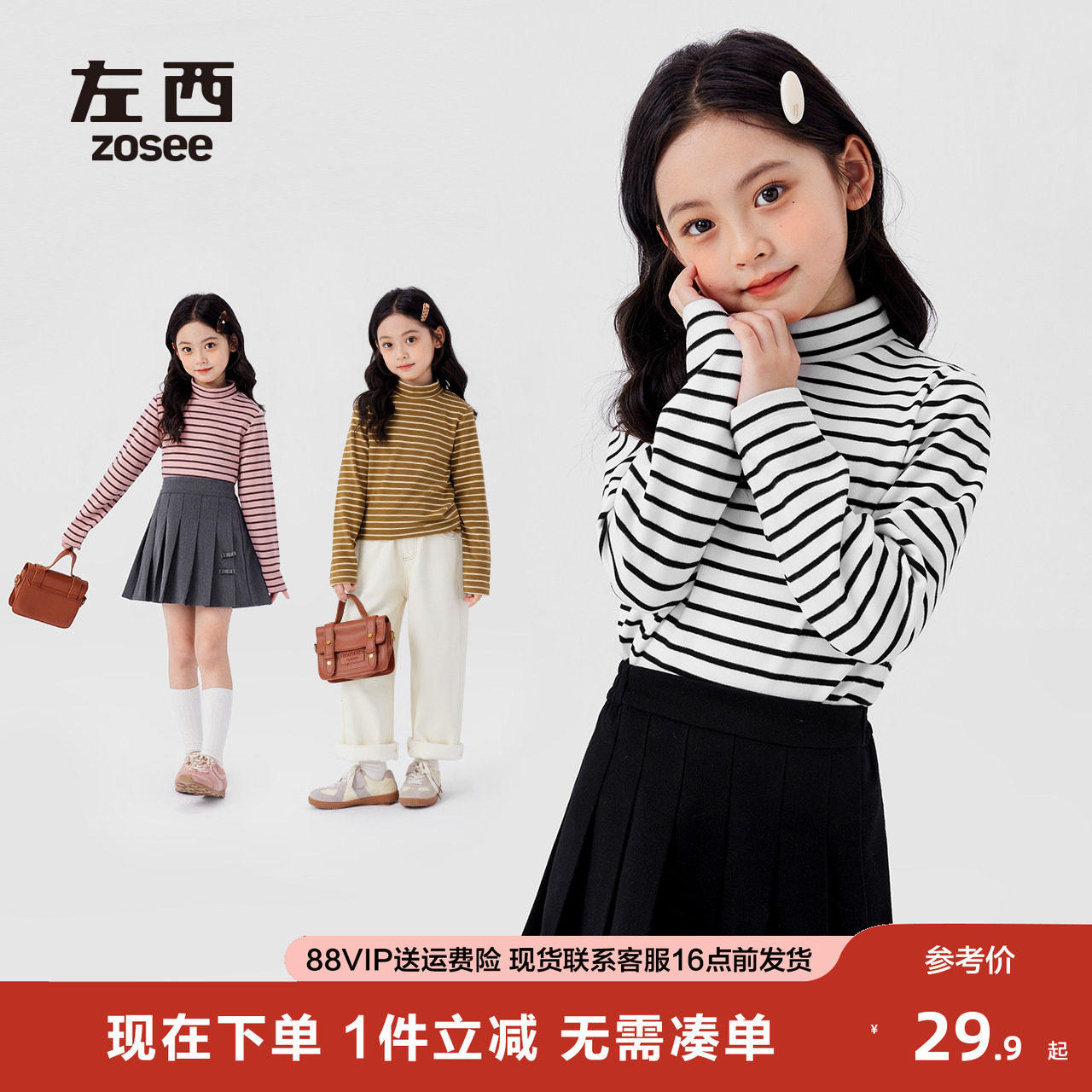 左西女童打底衫半高领儿童秋冬2025新款女孩冬季长袖T恤内搭保暖,童装/婴儿装/亲子装,T恤,淘宝优惠券,粉丝福利购,淘宝优惠卷