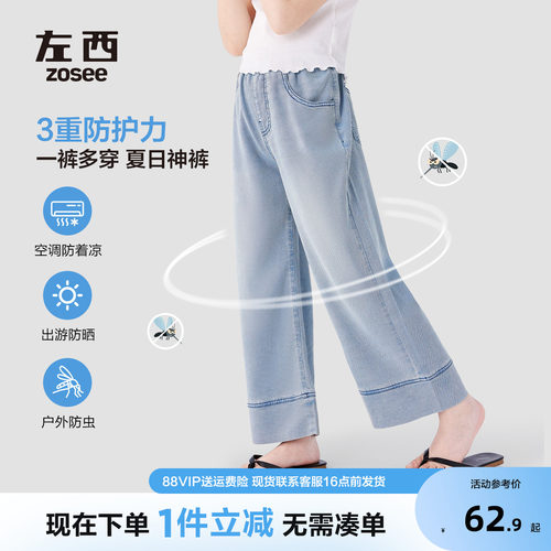 女童凉感莱赛尔天丝牛仔阔腿裤