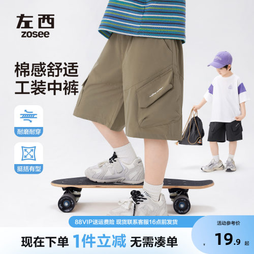 左西童装男短裤夏季薄款透