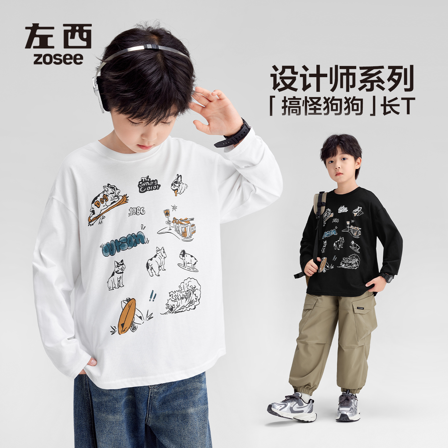 左西男童5A抑菌全棉透气T