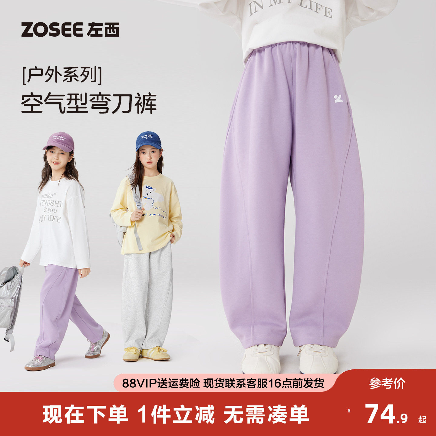 左西女童裤子春秋款儿童洋气弯刀裤长裤2026新款中大童春装运动裤,童装/婴儿装/亲子装,裤子,淘宝优惠券,粉丝福利购,淘宝优惠卷