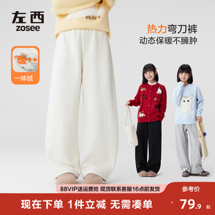 儿童中大童一体绒自发热长裤 保暖2025新款 子秋冬款 左西女童加绒裤